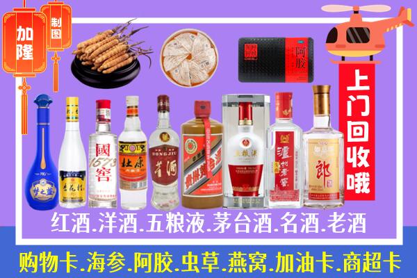 长治潞州区烟酒回收